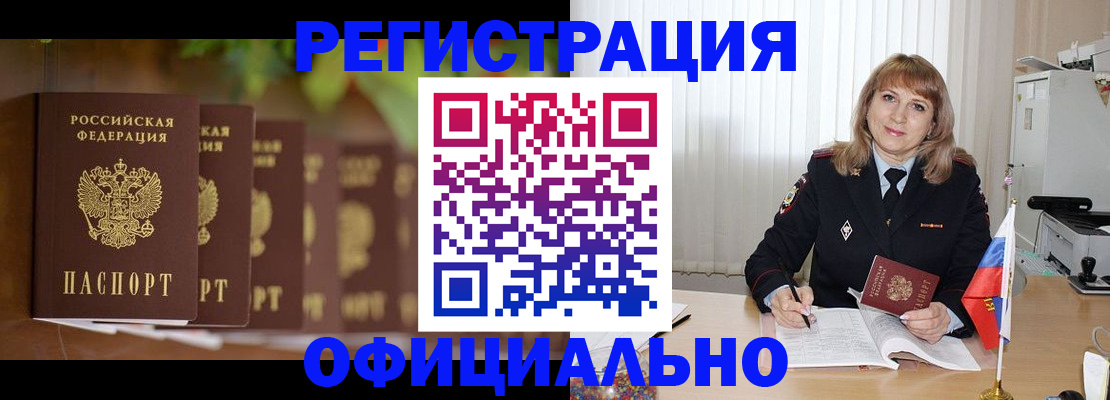 купить прописку в Давлеканово