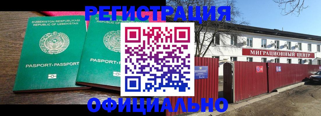 прописка для кредита в Давлеканово