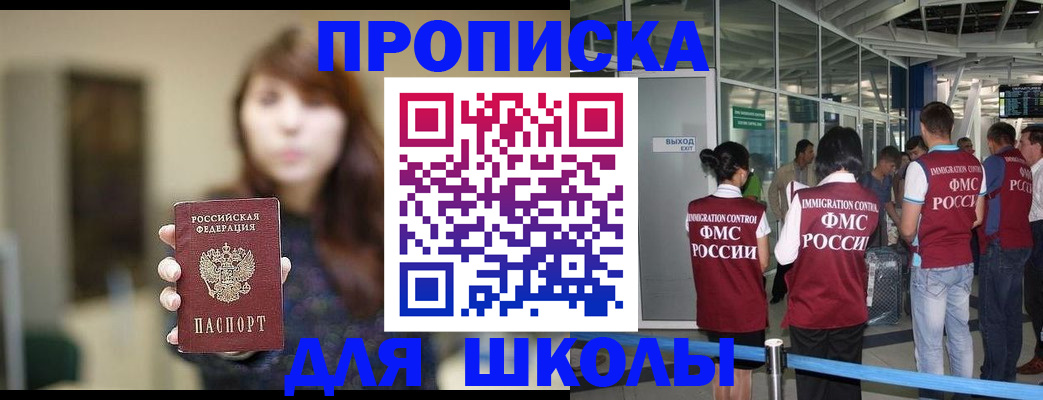 временная регистрация недорого в Давлеканово