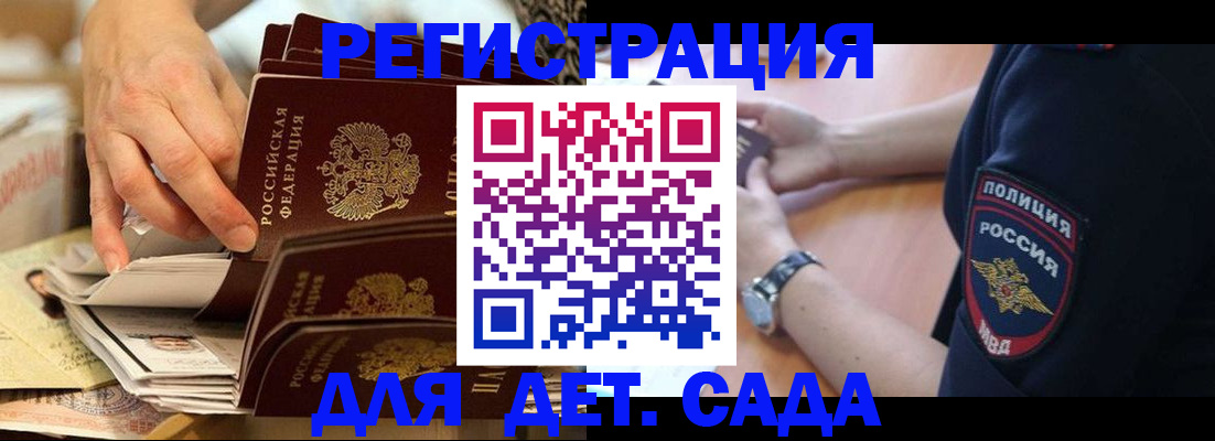 прописка для кредита в Давлеканово