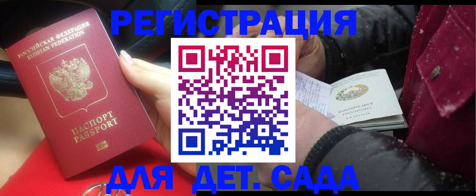 временная регистрация адрес в Давлеканово
